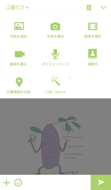 [LINE着せ替え] 氏吉郎。 がんばろう。の画像4