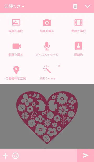 [LINE着せ替え] デザインフラワー 25の画像4