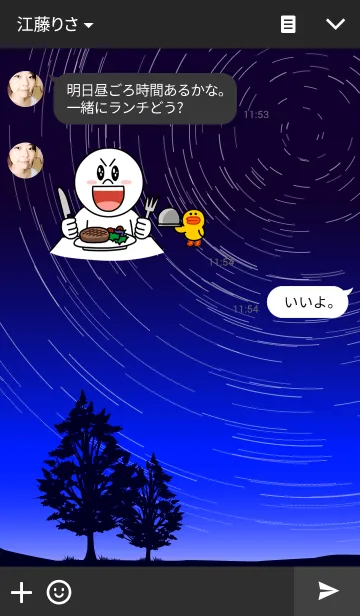 [LINE着せ替え] Starry sky -1の画像3