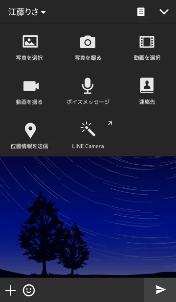 [LINE着せ替え] Starry sky -1の画像4
