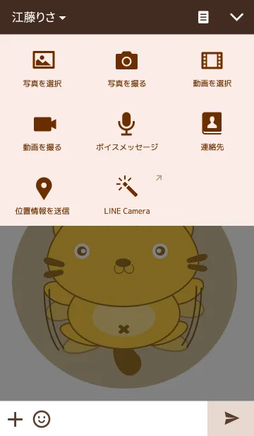 [LINE着せ替え] Catcoonの画像4