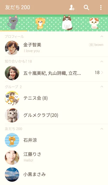 [LINE着せ替え] ＊にゃんこづくし＊の画像2