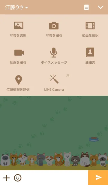 [LINE着せ替え] ＊にゃんこづくし＊の画像4