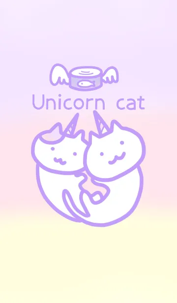[LINE着せ替え] Unicorn catの画像1