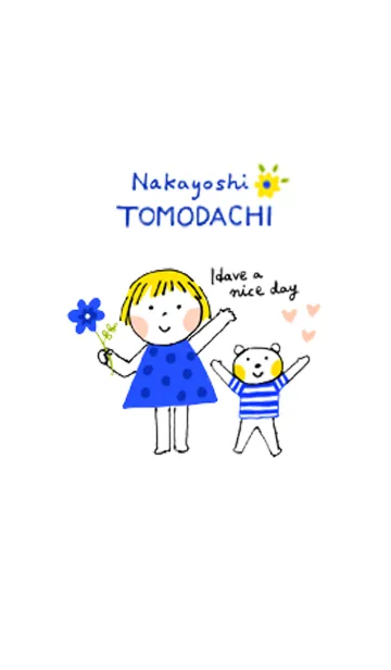 [LINE着せ替え] 仲良しともだち 【ナチュラル】の画像1