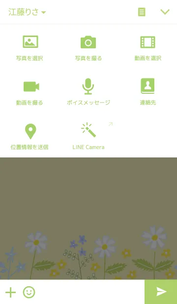 [LINE着せ替え] 仲良しともだち 【ナチュラル】の画像4