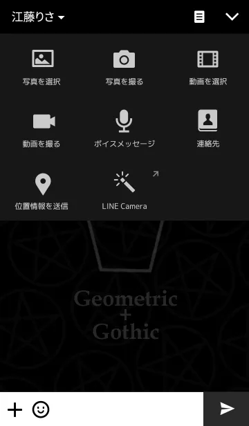 [LINE着せ替え] Geometric+Gothicの画像4