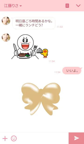 [LINE着せ替え] メルヘンリボンの画像3