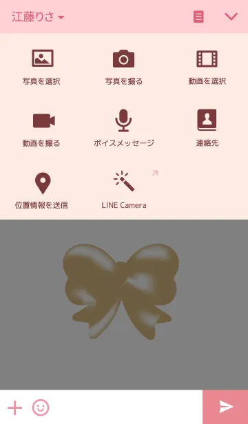 [LINE着せ替え] メルヘンリボンの画像4