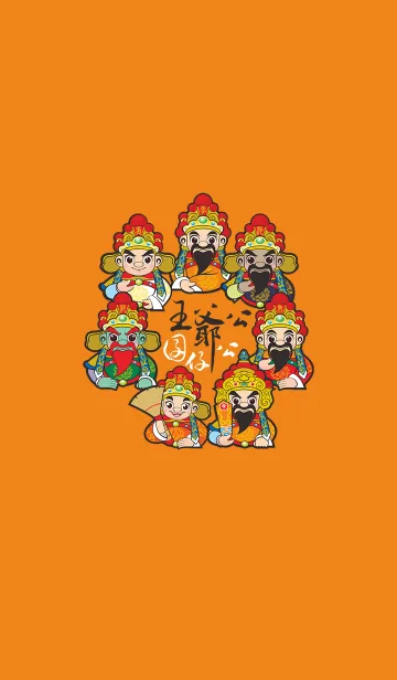 [LINE着せ替え] Wang Ye Gong ＆ Nan Zi Gongの画像1