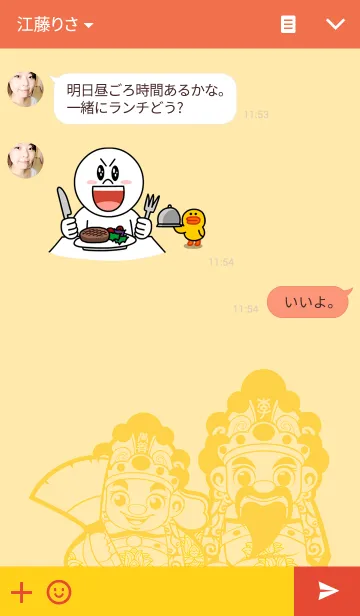 [LINE着せ替え] Wang Ye Gong ＆ Nan Zi Gongの画像3