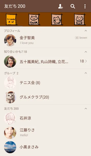 [LINE着せ替え] 男の子と猫の着せ替えの画像2