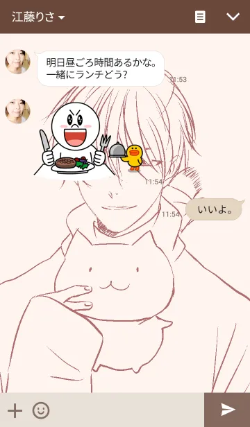 [LINE着せ替え] 男の子と猫の着せ替えの画像3