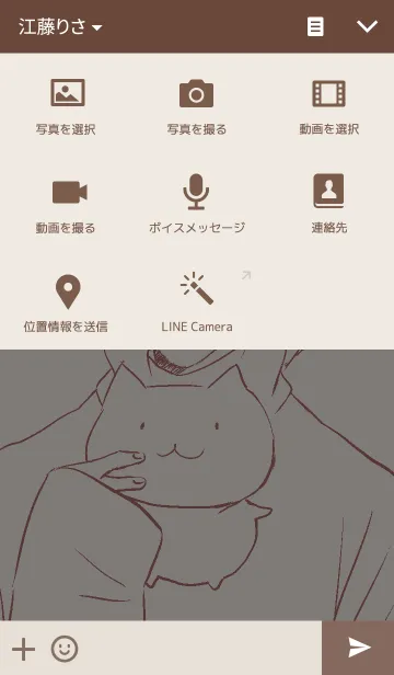 [LINE着せ替え] 男の子と猫の着せ替えの画像4