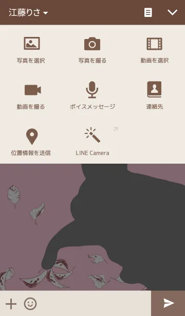 [LINE着せ替え] ひじきの画像4