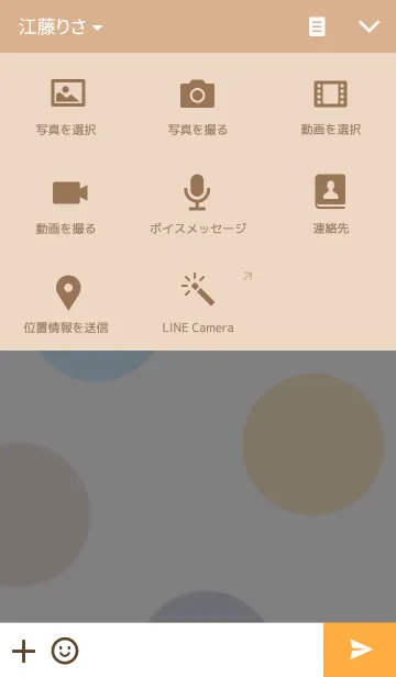 [LINE着せ替え] 水彩水玉の画像4