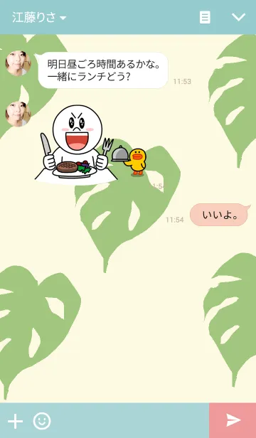 [LINE着せ替え] モンステラリーフの画像3