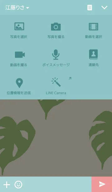 [LINE着せ替え] モンステラリーフの画像4