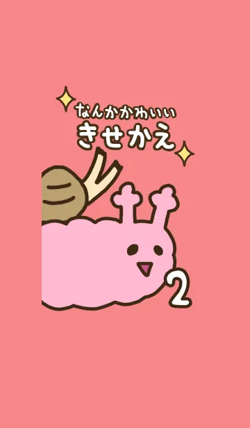 [LINE着せ替え] なんかかわいいきせかえ 2の画像1