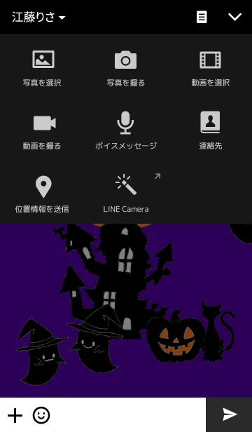 [LINE着せ替え] HAPPY HALLOWEEN GHOSTSの画像4