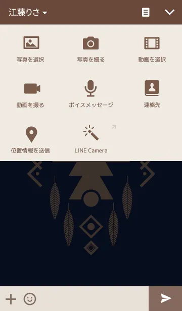 [LINE着せ替え] Folk Styleの画像4