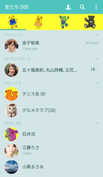 [LINE着せ替え] Teddy Bear Museum 6の画像2