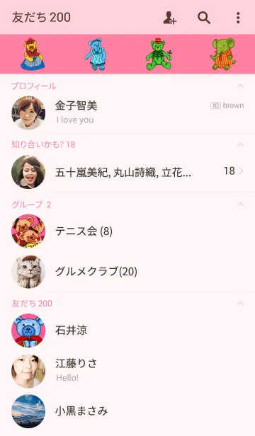 [LINE着せ替え] Teddy Bear Museum 8の画像2