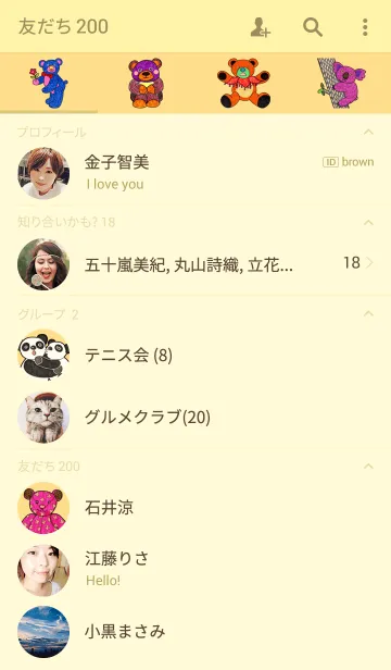 [LINE着せ替え] Teddy Bear Museum 14の画像2