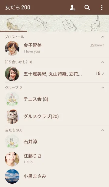 [LINE着せ替え] ねこの日常の画像2