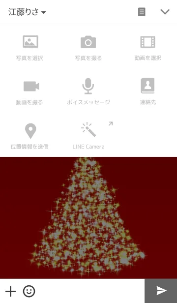 [LINE着せ替え] Shining Christmas Treeの画像4
