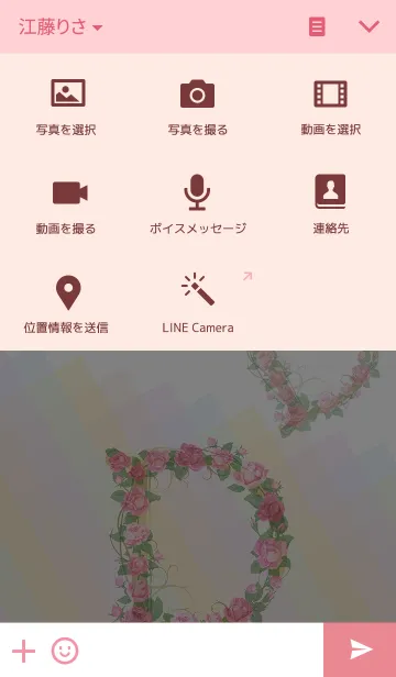 [LINE着せ替え] 花のイニシャル「D」の画像4