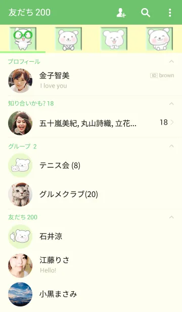 [LINE着せ替え] ハートフルな花の着せ替えの画像2