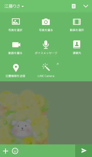 [LINE着せ替え] ハートフルな花の着せ替えの画像4