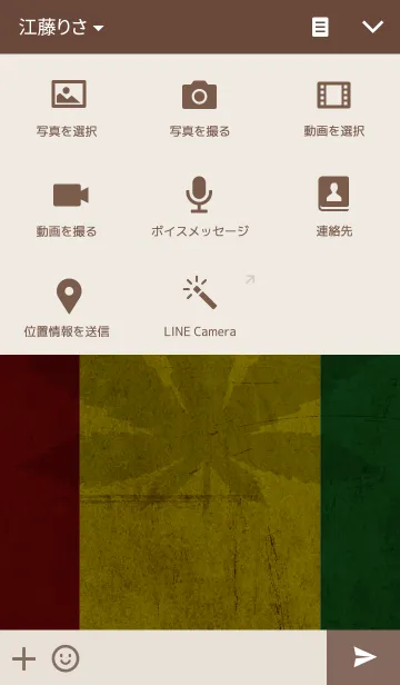 [LINE着せ替え] Awake Monkey Reggaeの画像4