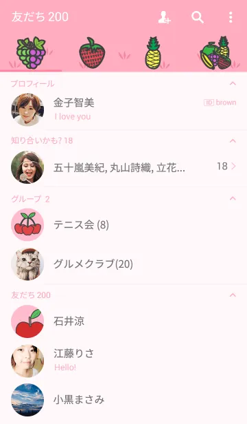 [LINE着せ替え] Fruity Fruit Fruitの画像2