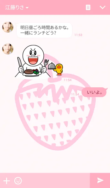 [LINE着せ替え] Fruity Fruit Fruitの画像3