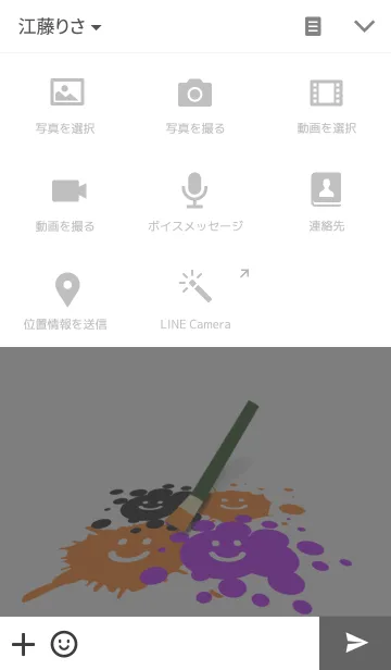 [LINE着せ替え] ペイント4の画像4