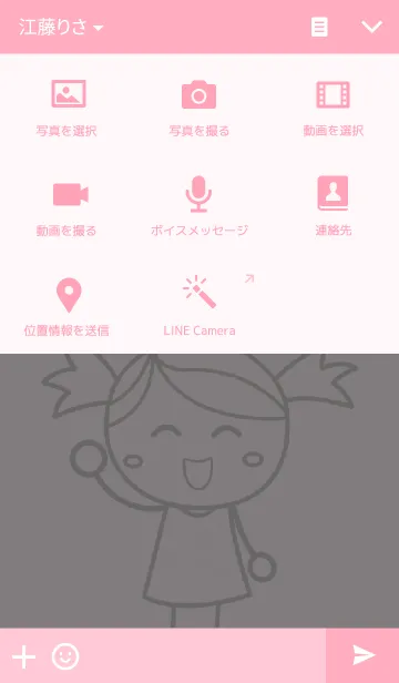 [LINE着せ替え] Moly Girlの画像4