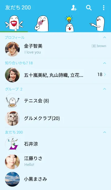 [LINE着せ替え] アザラシのねづくんの画像2