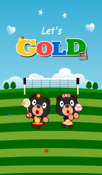 [LINE着せ替え] 小熊の金メダル！ 頑張ってね！の画像1