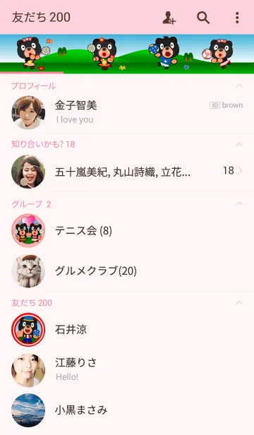 [LINE着せ替え] 小熊の金メダル！ 頑張ってね！の画像2