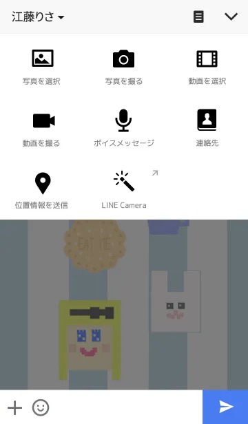 [LINE着せ替え] ALICE in PIXEL LANDの画像4
