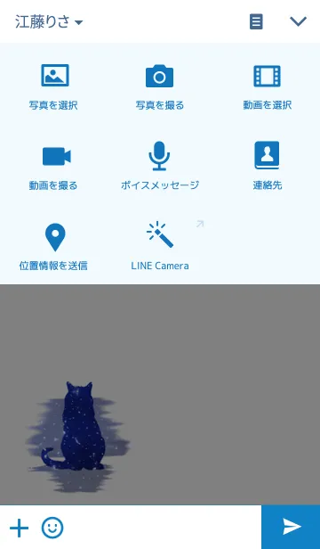 [LINE着せ替え] lonely cat in galaxyの画像4