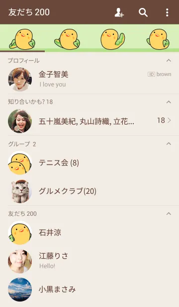 [LINE着せ替え] Chick snakeの画像2