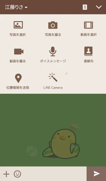 [LINE着せ替え] Chick snakeの画像4