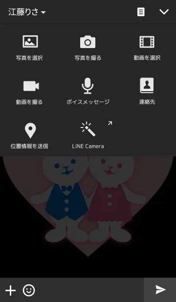 [LINE着せ替え] Pair of Rabbit -love-の画像4