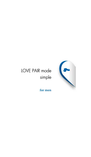 [LINE着せ替え] LOVE PAIR mode simple【for men】ver.2の画像1