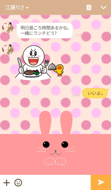 [LINE着せ替え] Pink☆Rabbitの画像3