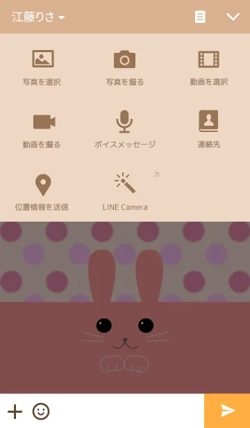 [LINE着せ替え] Pink☆Rabbitの画像4