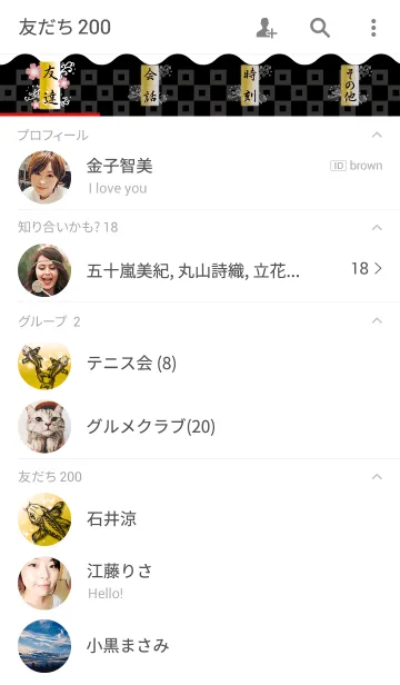 [LINE着せ替え] 昇り鯉の画像2